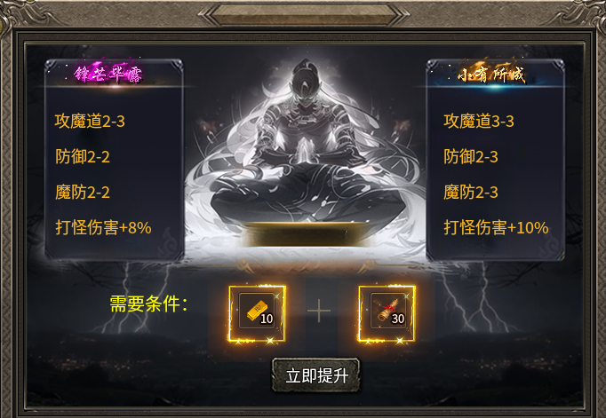 【臻朝传奇】用白嫖的方式来玩这个服。 臻朝传奇 图片 29