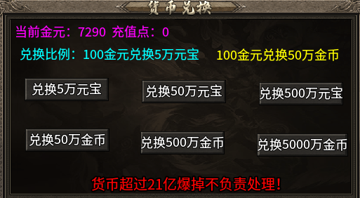 【臻朝传奇】用白嫖的方式来玩这个服。 臻朝传奇 图片 30