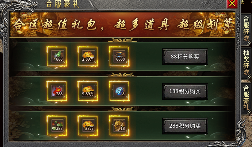 【臻朝传奇】用白嫖的方式来玩这个服。 臻朝传奇 图片 18