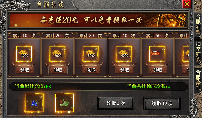 【臻朝传奇】用白嫖的方式来玩这个服。 臻朝传奇 图片 19