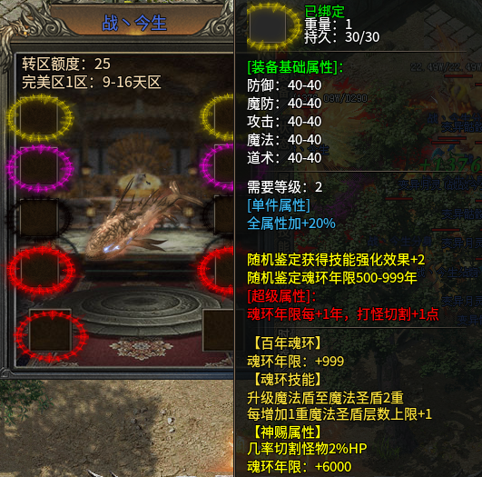 【玩服分享】最近玩的几个服，星海3D、二梦专属、心魔、汇总记录一下。 图片 2