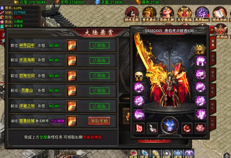 【玩服分享】最近玩的几个服，星海3D、二梦专属、心魔、汇总记录一下。 图片 6