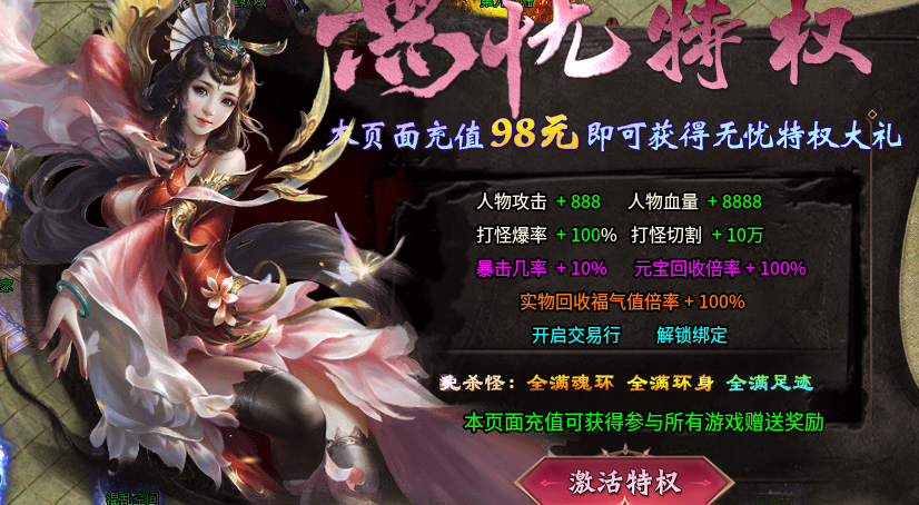 【玩服分享】最近玩的几个服，星海3D、二梦专属、心魔、汇总记录一下。 图片 10