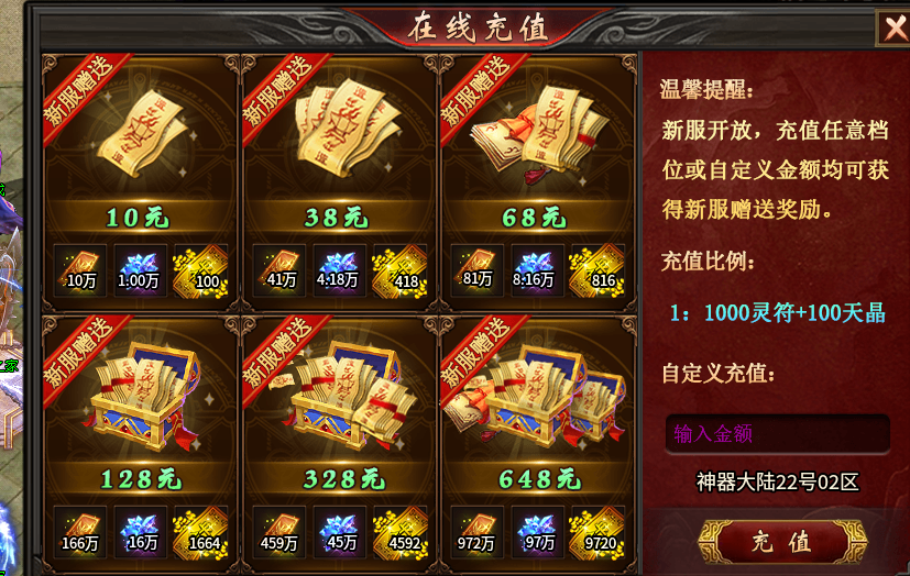【玩服分享】最近玩的几个服，星海3D、二梦专属、心魔、汇总记录一下。 图片 11