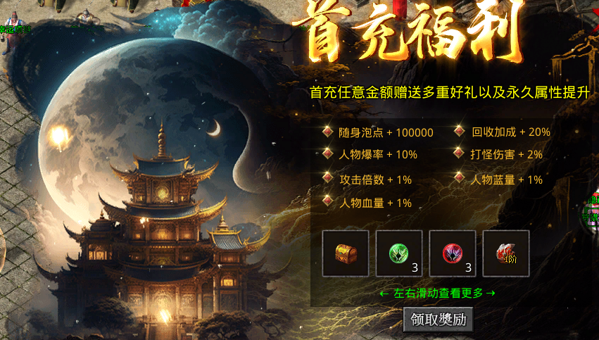 【玩服分享】最近玩的几个服，星海3D、二梦专属、心魔、汇总记录一下。 图片 12