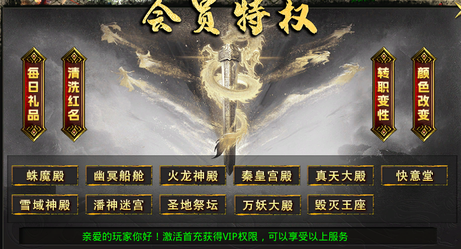 【玩服分享】最近玩的几个服，星海3D、二梦专属、心魔、汇总记录一下。 图片 13