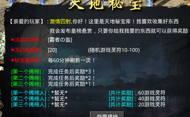 【玩服分享】最近玩的几个服，星海3D、二梦专属、心魔、汇总记录一下。 图片 17
