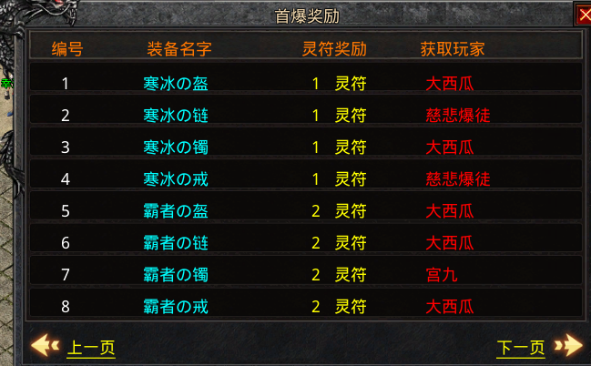 【玩服分享】最近玩的几个服，星海3D、二梦专属、心魔、汇总记录一下。 图片 18