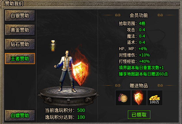 【逸玩传奇】打不完的BOSS，喜欢刷BOSS的兄弟有福了！ 逸玩传奇 图片 3
