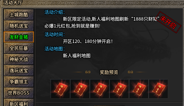 【逸玩传奇】打不完的BOSS，喜欢刷BOSS的兄弟有福了！ 逸玩传奇 图片 5