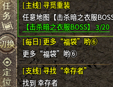 【逸玩传奇】打不完的BOSS，喜欢刷BOSS的兄弟有福了！ 逸玩传奇 图片 7