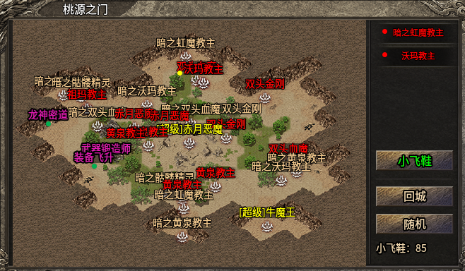 【逸玩传奇】打不完的BOSS，喜欢刷BOSS的兄弟有福了！ 逸玩传奇 图片 9