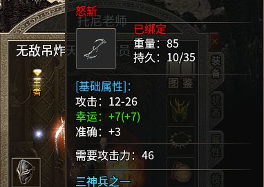 【逸玩传奇】打不完的BOSS，喜欢刷BOSS的兄弟有福了！ 逸玩传奇 图片 13