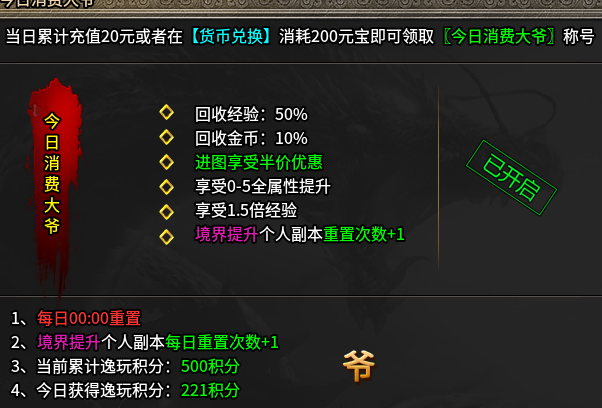【逸玩传奇】打不完的BOSS，喜欢刷BOSS的兄弟有福了！ 逸玩传奇 图片 14