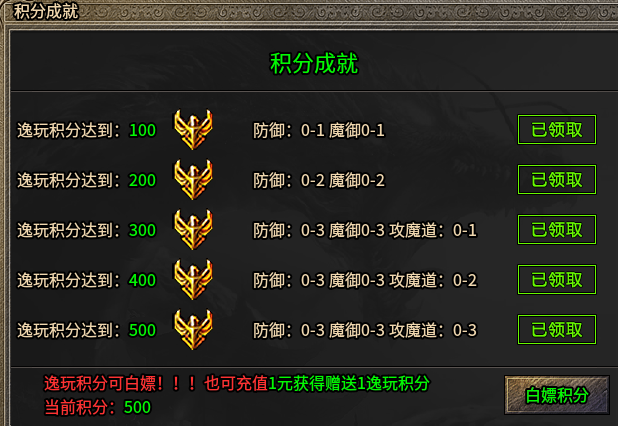 【逸玩传奇】打不完的BOSS，喜欢刷BOSS的兄弟有福了！ 逸玩传奇 图片 15