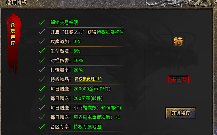 【逸玩传奇】打不完的BOSS，喜欢刷BOSS的兄弟有福了！ 逸玩传奇 图片 17