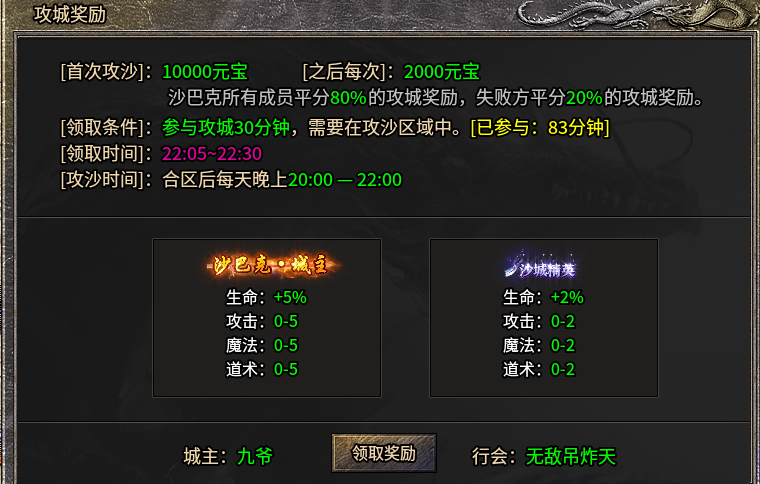 【逸玩传奇】打不完的BOSS，喜欢刷BOSS的兄弟有福了！ 逸玩传奇 图片 19