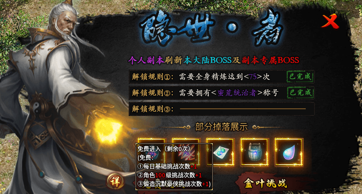 【曦月沉默古迹】酒香也怕巷子深，二次体验的一些小技巧 曦月沉默古迹 图片 29