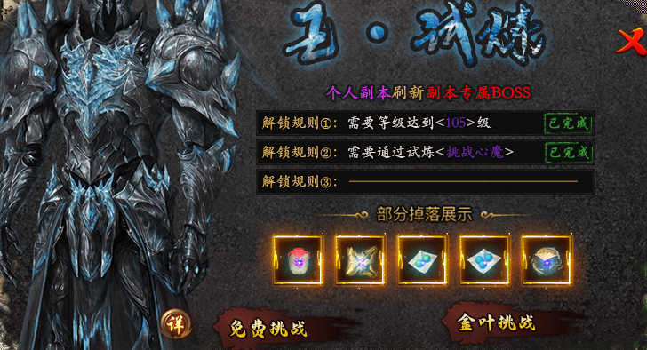 【曦月沉默古迹】酒香也怕巷子深，二次体验的一些小技巧 曦月沉默古迹 图片 32