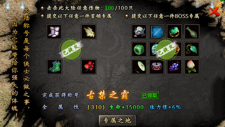 【曦月沉默古迹】酒香也怕巷子深，二次体验的一些小技巧 曦月沉默古迹 图片 34