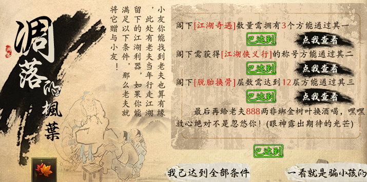 【曦月沉默古迹】酒香也怕巷子深，二次体验的一些小技巧 曦月沉默古迹 图片 35