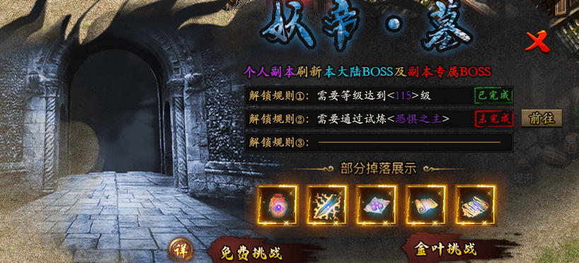 【曦月沉默古迹】酒香也怕巷子深，二次体验的一些小技巧 曦月沉默古迹 图片 39