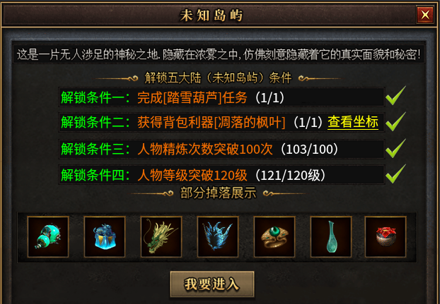 【曦月沉默古迹】酒香也怕巷子深，二次体验的一些小技巧 曦月沉默古迹 图片 42