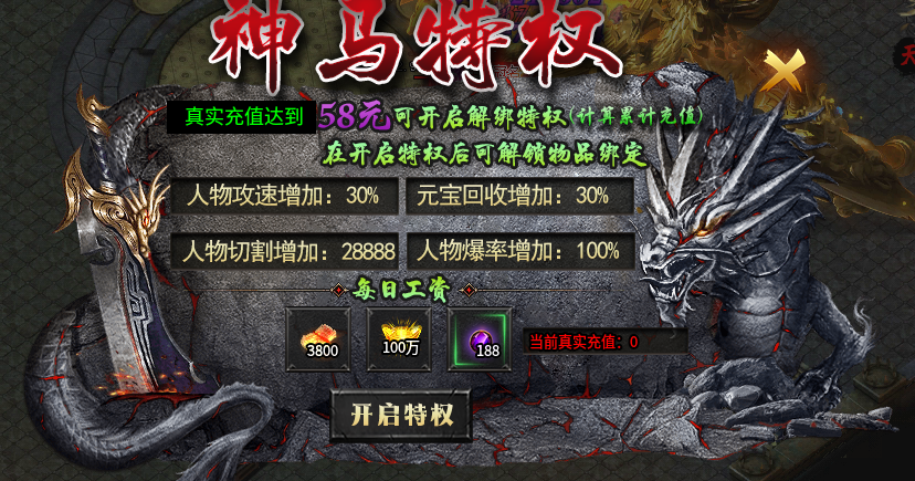 【玩服分享】呱呱神马沉默   真充、特权、在线充值都可以白嫖 呱呱神马沉默 图片 14