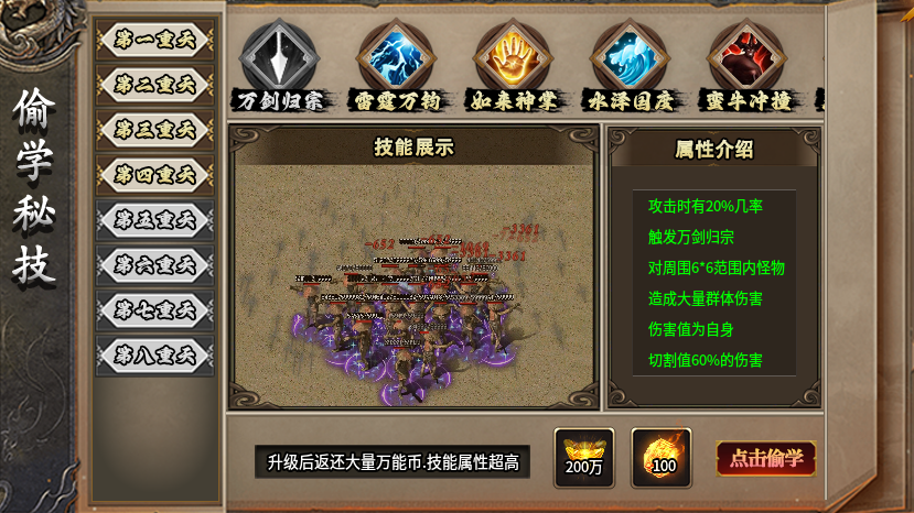 【玩服分享】呱呱神马沉默   真充、特权、在线充值都可以白嫖 呱呱神马沉默 图片 15