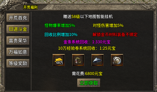【扶光传奇】非常复古的版本，白嫖党也有不错的体验！ 扶光传奇 图片 4