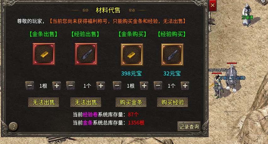 【扶光传奇】非常复古的版本，白嫖党也有不错的体验！ 扶光传奇 图片 18