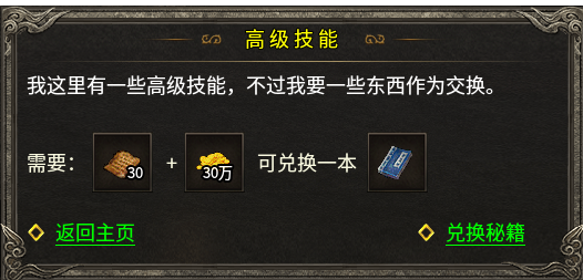 【扶光传奇】非常复古的版本，白嫖党也有不错的体验！ 扶光传奇 图片 5