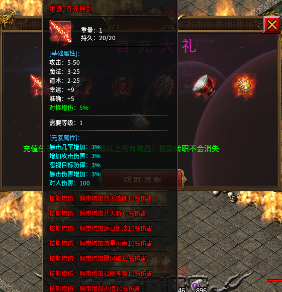 【龙马大极品】一年前的服，现在玩起来也意犹未尽。重要的是能白嫖，还是个鬼服 龙马大极品 图片 2
