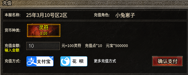 【龙马大极品】一年前的服，现在玩起来也意犹未尽。重要的是能白嫖，还是个鬼服 龙马大极品 图片 5