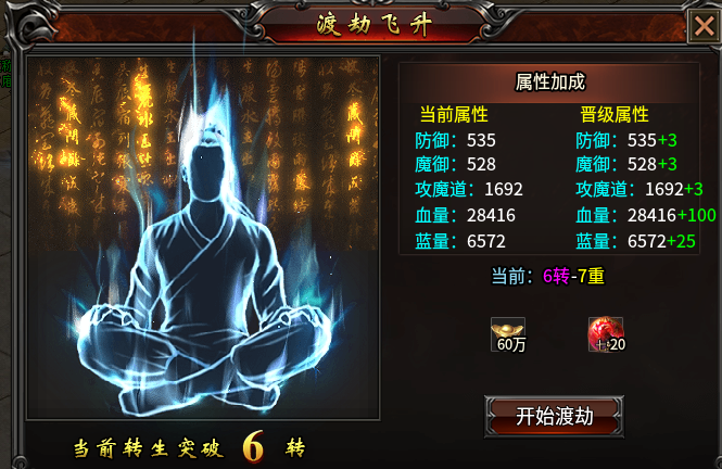 【龙马大极品】一年前的服，现在玩起来也意犹未尽。重要的是能白嫖，还是个鬼服 龙马大极品 图片 14