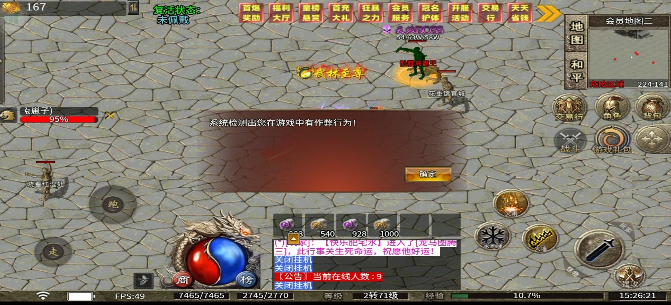 【龙马大极品】一年前的服，现在玩起来也意犹未尽。重要的是能白嫖，还是个鬼服 龙马大极品 图片 16