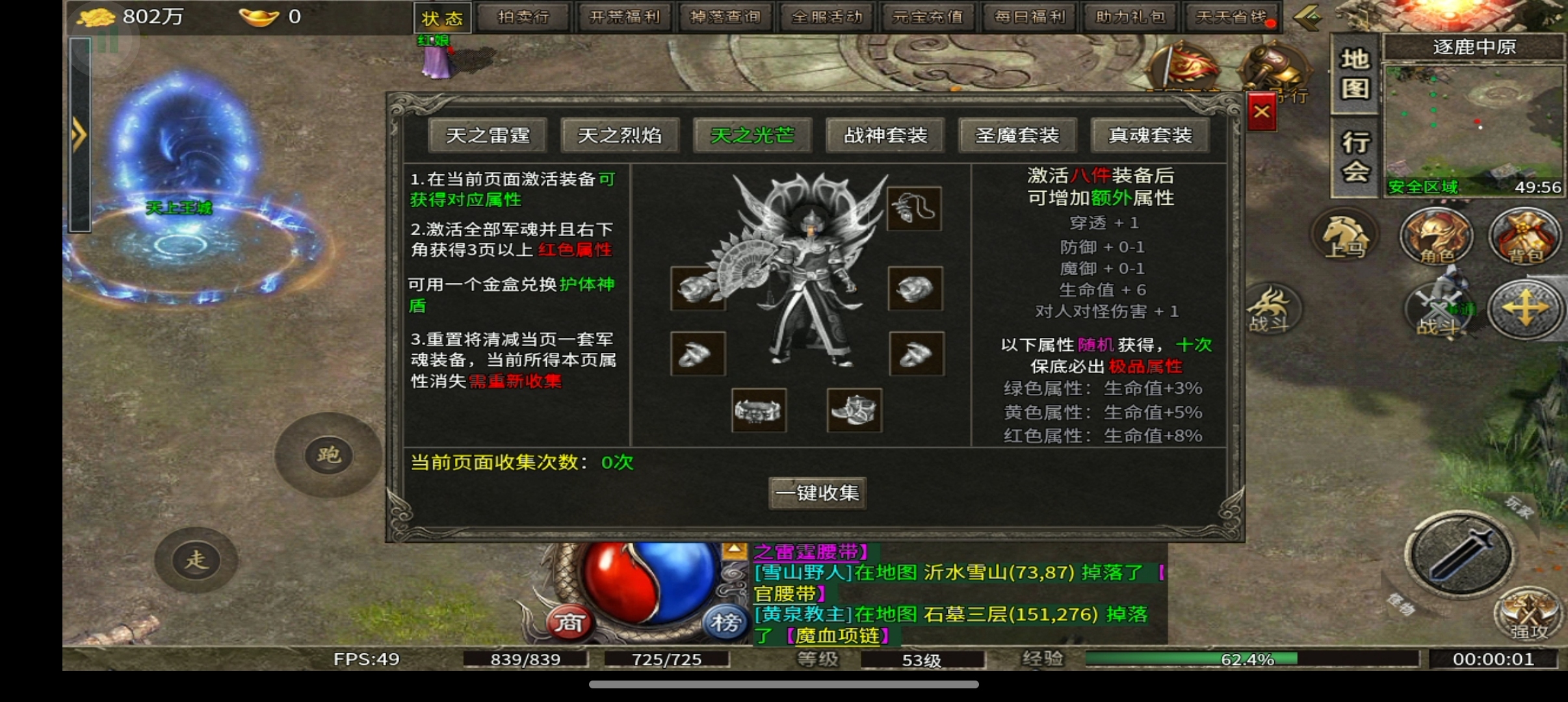 【扶光传奇】非常复古的版本，白嫖党也有不错的体验！ 扶光传奇 图片 6