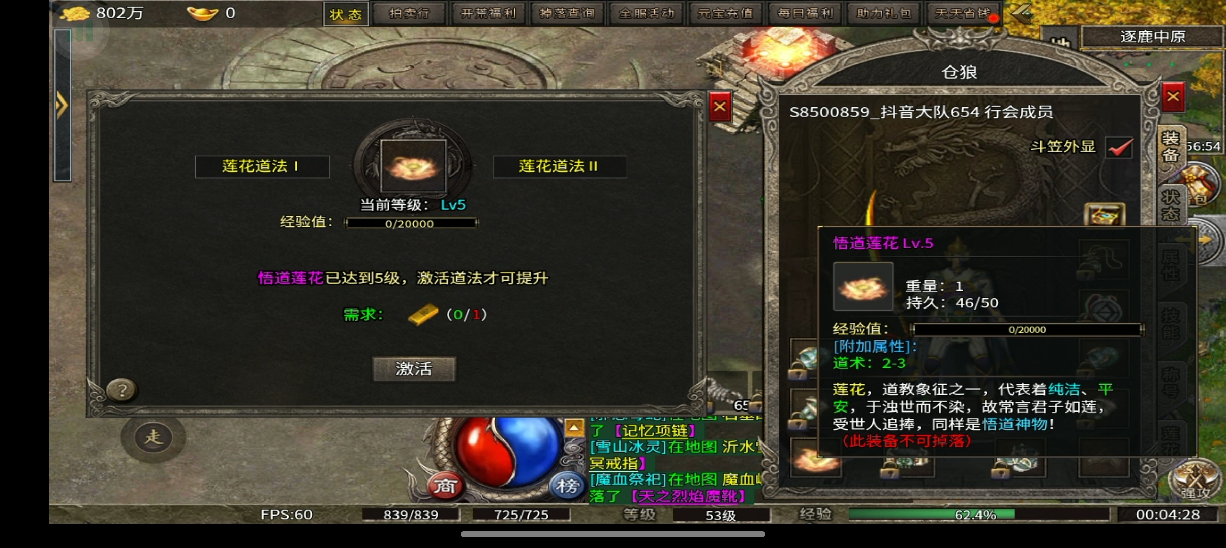【扶光传奇】非常复古的版本，白嫖党也有不错的体验！ 扶光传奇 图片 7
