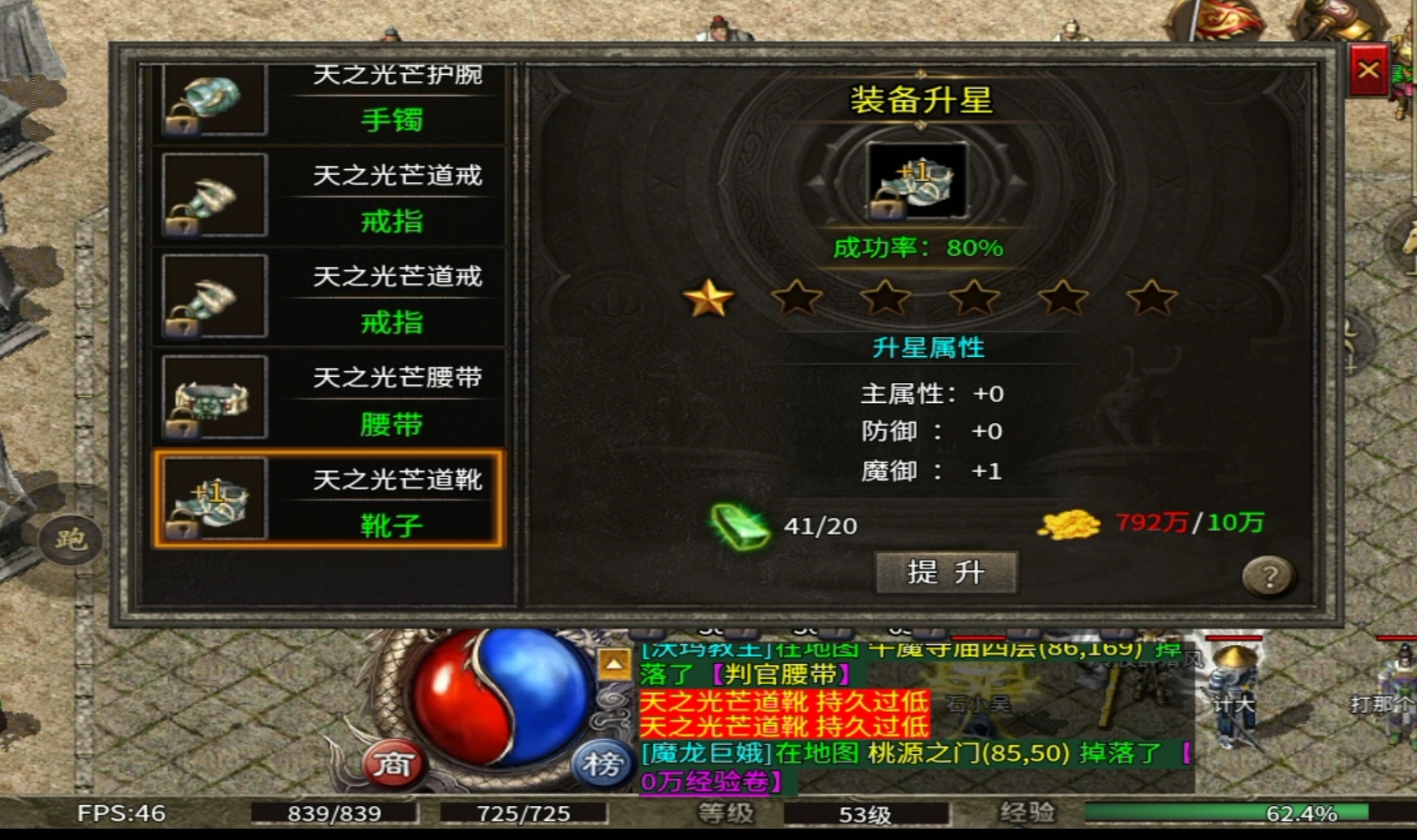 【扶光传奇】非常复古的版本，白嫖党也有不错的体验！ 扶光传奇 图片 12