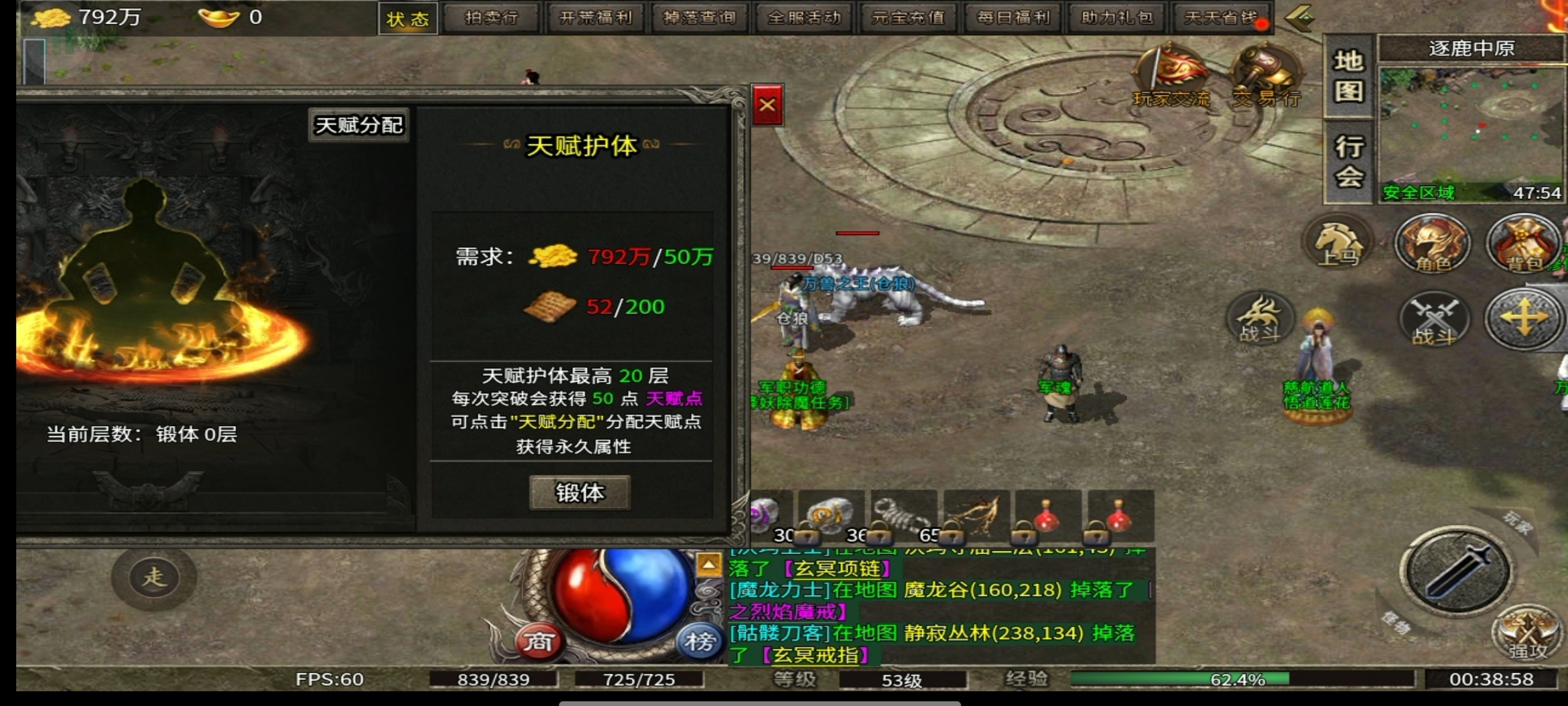 【扶光传奇】非常复古的版本，白嫖党也有不错的体验！ 扶光传奇 图片 13