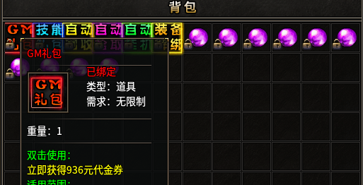 【玩服分享】炫光传奇，三职业复古小极品。最近爱玩三职业大，小极品版本了 炫光传奇 图片 2