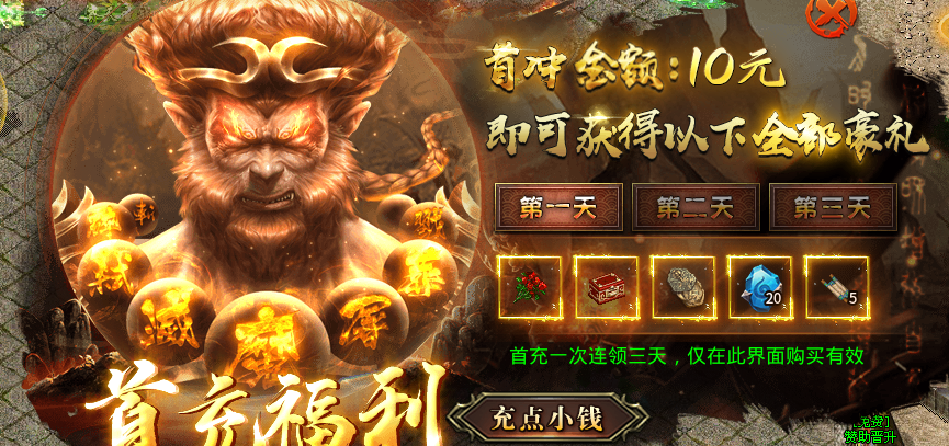 【玩服分享】炫光传奇，三职业复古小极品。最近爱玩三职业大，小极品版本了 炫光传奇 图片 5