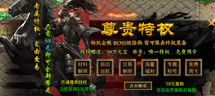 【玩服分享】炫光传奇，三职业复古小极品。最近爱玩三职业大，小极品版本了 炫光传奇 图片 6