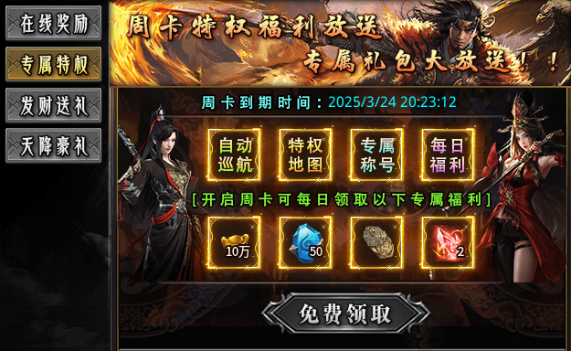 【玩服分享】炫光传奇，三职业复古小极品。最近爱玩三职业大，小极品版本了 炫光传奇 图片 7