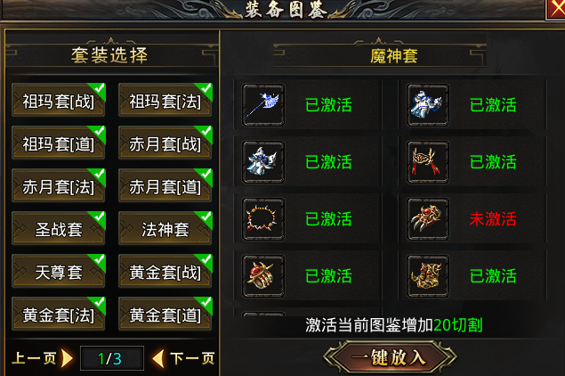 【玩服分享】炫光传奇，三职业复古小极品。最近爱玩三职业大，小极品版本了 炫光传奇 图片 8