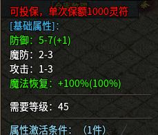 【玩服分享】炫光传奇，三职业复古小极品。最近爱玩三职业大，小极品版本了 炫光传奇 图片 9