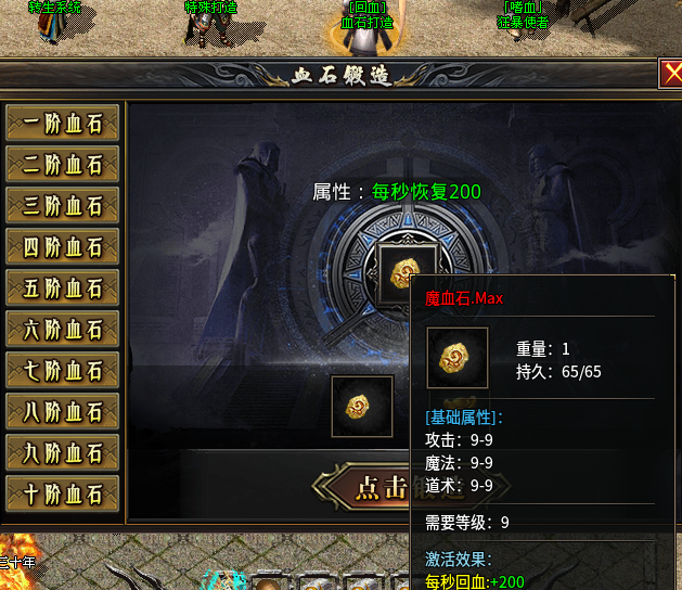【玩服分享】炫光传奇，三职业复古小极品。最近爱玩三职业大，小极品版本了 炫光传奇 图片 14