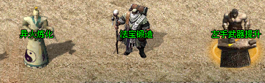 【玩服分享】炫光传奇，三职业复古小极品。最近爱玩三职业大，小极品版本了 炫光传奇 图片 20