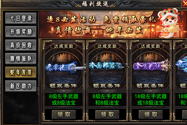 【玩服分享】炫光传奇，三职业复古小极品。最近爱玩三职业大，小极品版本了 炫光传奇 图片 22