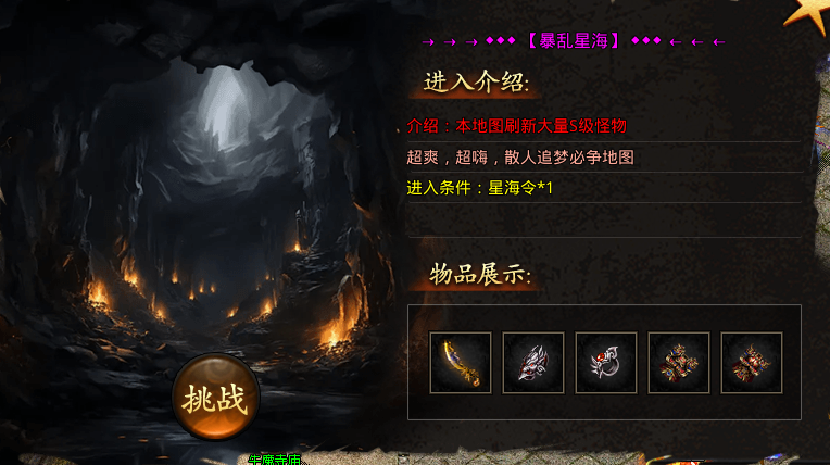 【玩服分享】炫光传奇，三职业复古小极品。最近爱玩三职业大，小极品版本了 炫光传奇 图片 23